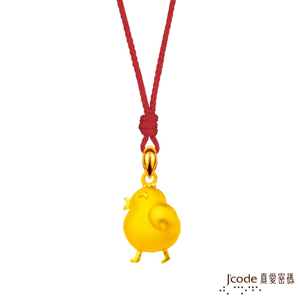 Jcode 真愛密碼 Jcode 微笑小雞黃金墜子 送項鍊