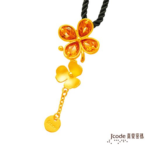 Jcode 真愛密碼 Jcode 幸福時光黃金/水晶墜子 送項鍊