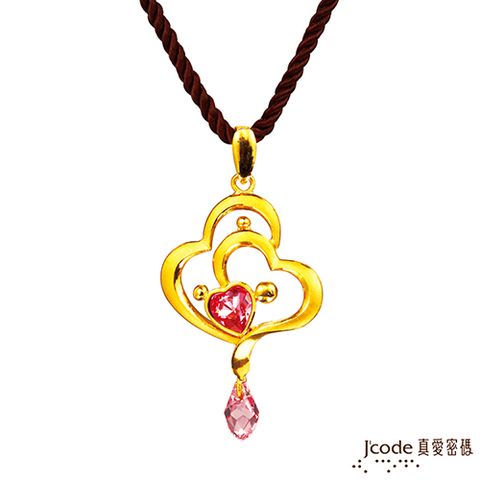 J’code真愛密碼 細心呵護黃金/水晶墜子 送項鍊
