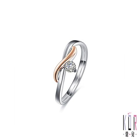 K’OR蔻兒 幸福來了鑽石/白鋼女戒指