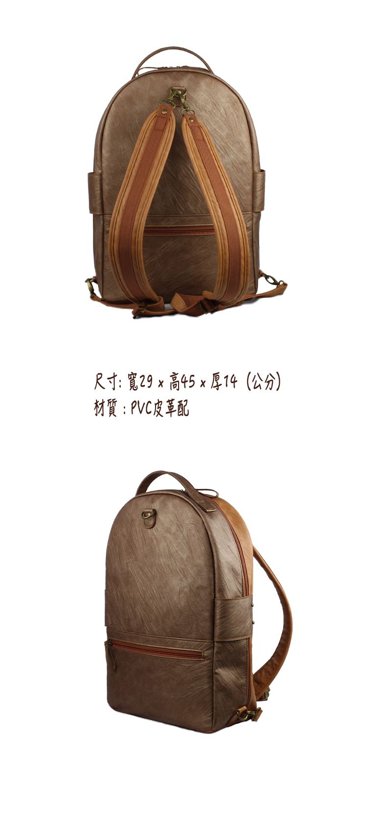 尺寸:寬29  高45  厚14 (公分)材質:PVC皮革配