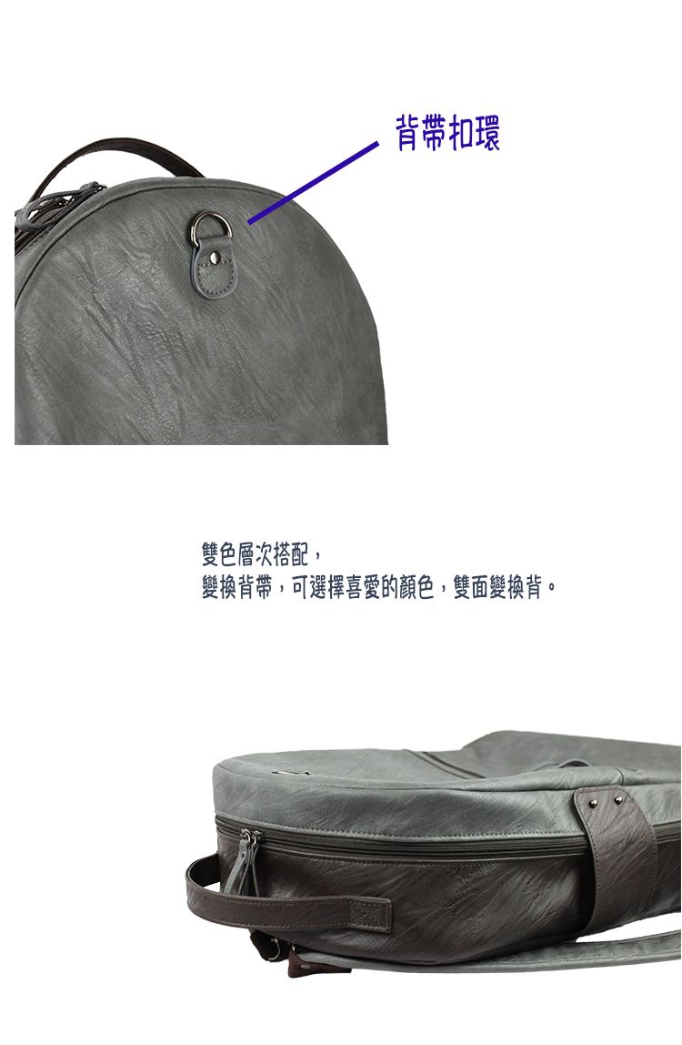 背帶扣環雙色層次搭配,變換背帶,可選擇喜愛的顏色,雙面變換背。