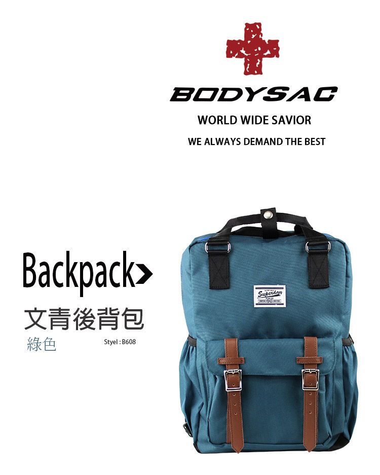 BODYSACWORLD WIDE SAVIORWE ALWAYS DEMAND THE BESTBackpack文青後背包綠色Styel B608