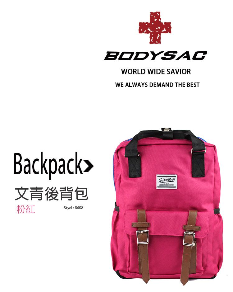 BODYSACWORLD WIDE SAVIORWE ALWAYS DEMAND THE BESTBackpack文青後背包粉紅Styel: B608Superday