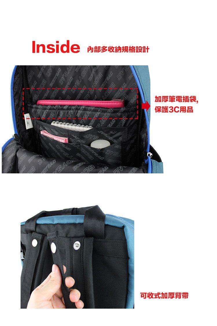 可收式加厚背帶 ALSA DY SAL BO ODYS YSAC AC B SAC BODYBODYS  加厚筆電插袋,保護3C用品Inside內部多收納規格設計