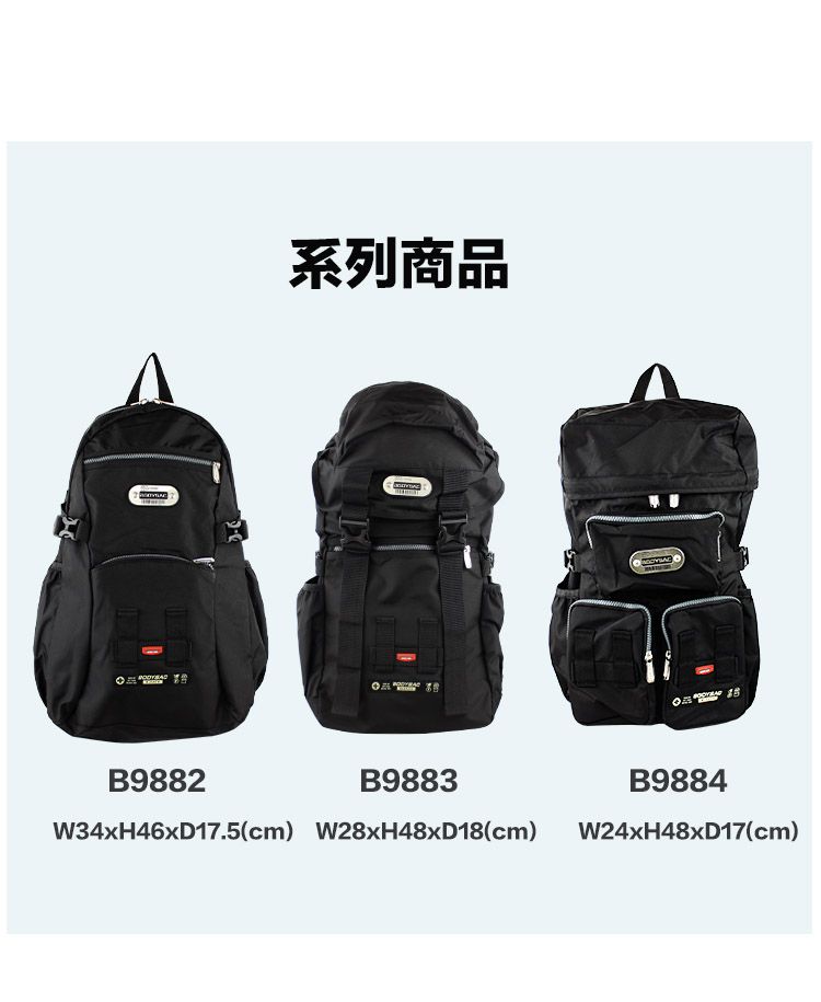 B9882系列商品B9883B9884W34xH46xD17.5(cm) W28xH48xD18(cm) W24xH48xD17(cm)