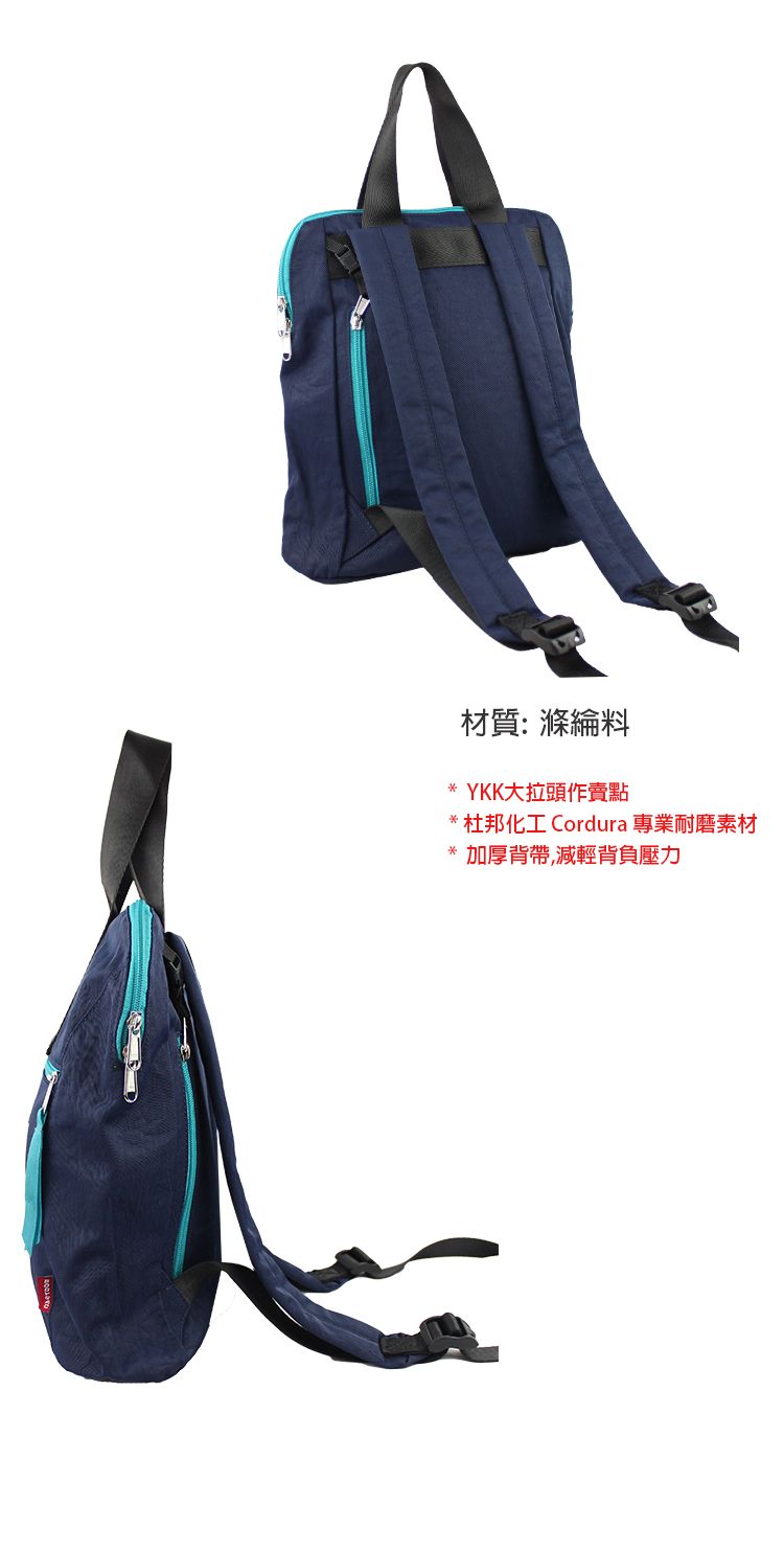 材質: 滌綸料 YKK大拉頭作賣點* 杜邦化工 Cordura 專業耐磨素材*加厚背帶,減輕背負壓力