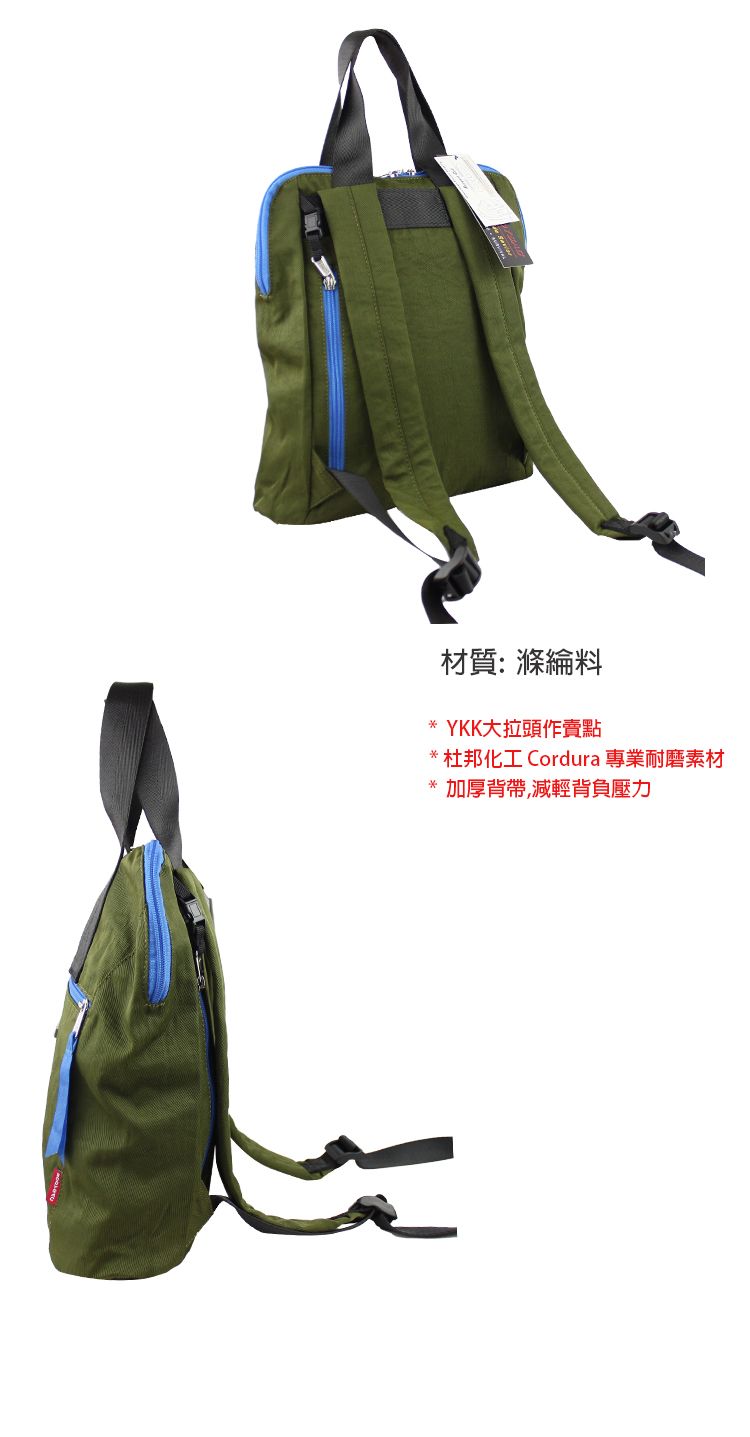 材質:滌綸料YKK大拉頭作賣點* 杜邦化工 Cordura 專業耐磨素材加厚背帶,減輕背負壓力