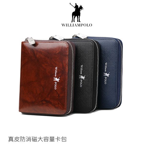  WilliamPOLO 真皮防消磁大容量卡包