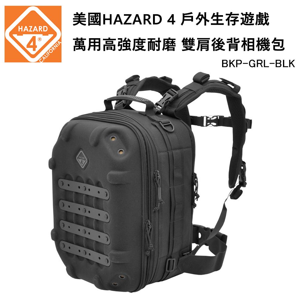 HAZARD 4 美國 Grill Hard MOLLE Photo Backpack 硬殼雙肩後背包-黑色 (公司貨) BKP-GRL-BLK