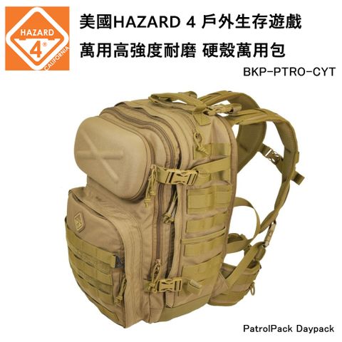 美國HAZARD 4 PatrolPack Daypack 戶外生存遊戲 硬殼萬用包-狼棕色 (公司貨) BKP-PTRO-CYT