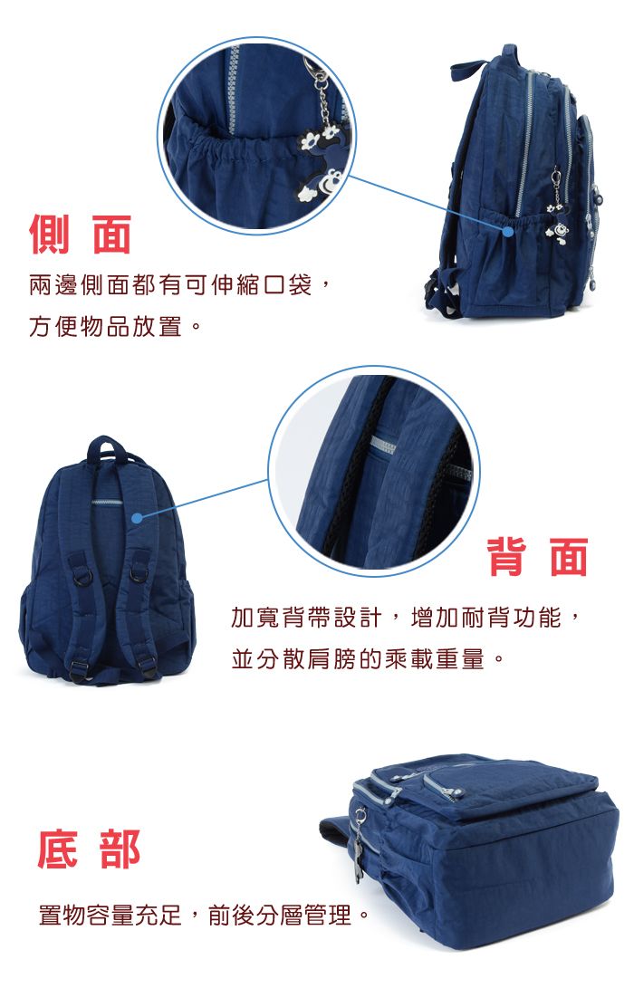 側面兩邊側面都有可伸縮口袋,方便物品放置。背面加寬背帶設計,增加耐背功能,並分散肩膀的乘載重量。底部置物容量充足,前後分層管理。