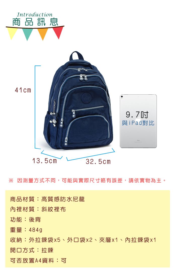 Introduction商品訊息41cm9.70J與iPad對比13.5cm32.5cm 因測量方式不同,可能與實際尺寸略有誤差,請依實物為主。商品材質:高質感防水尼龍內裡材質:斜紋裡布功能:後背重量:484gp收納:外拉鍊袋外口袋、夾層、內拉鍊袋x1開口方式:拉鍊可否放置A4資料:可