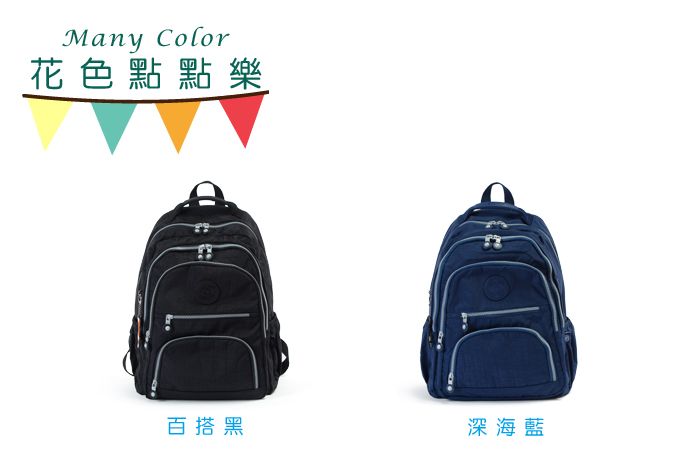 Many Color花色點點樂百搭黑深海藍