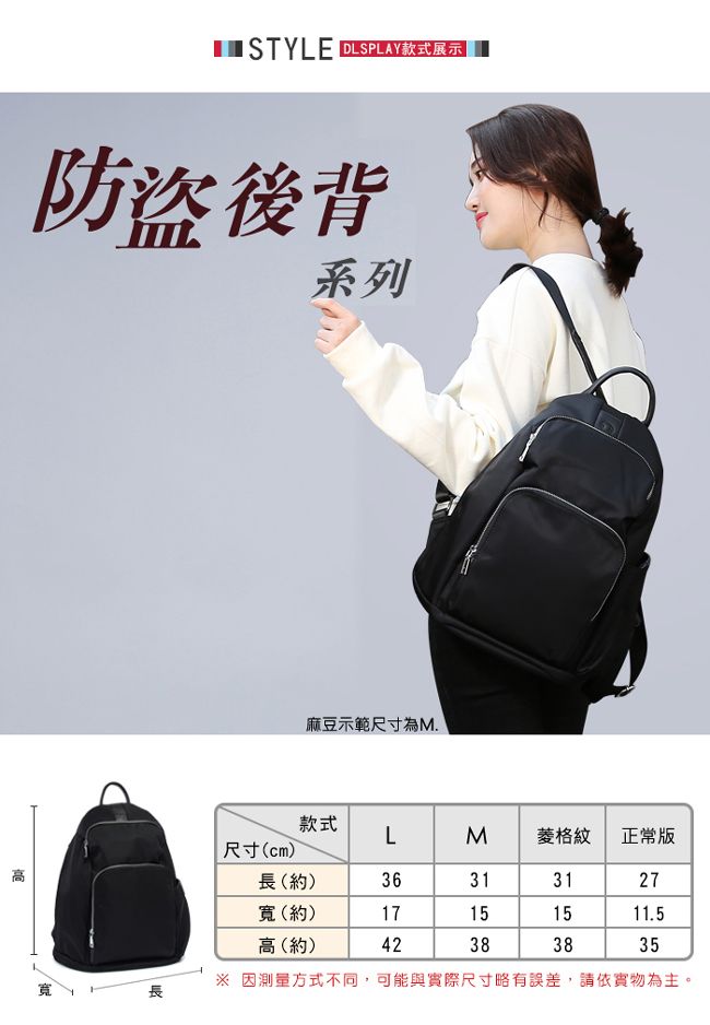 STYLE 防盜後背系列寬長麻豆示範尺寸為M.款式LM菱格紋 正常版尺寸(cm)長(約)36313127寬(約)17151511.5高(約)42383835 因測量方式不同,可能與實際尺寸略有誤差,請依實物為主。