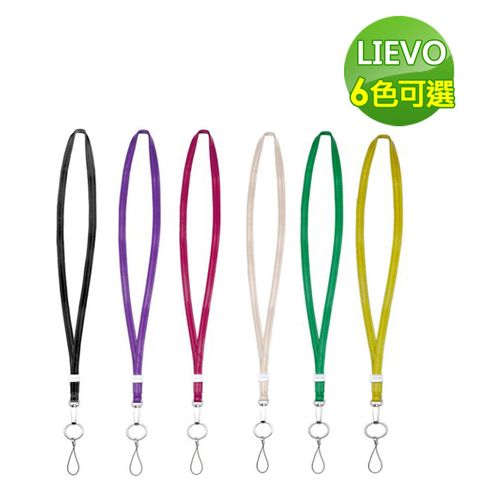 LIEVO ACCESSORY - 小羊皮頸繩(六色)