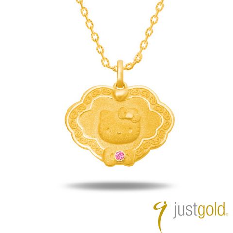 【Just Gold 鎮金店】Kitty 粉紅風潮PinkHolic 純金系列 黃金墜子 - 粉紅金鎖