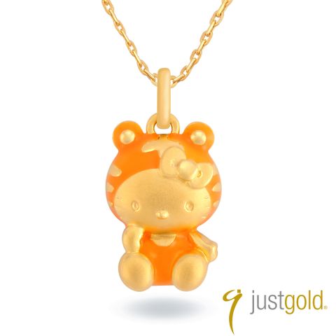 【Just Gold 鎮金店】Hello Kitty百變Cutie十二生肖純金系列 黃金墜子 - 虎