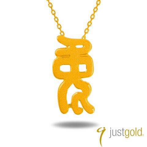 JUST 【 Gold 】十二生肖純金系列 黃金墜子 - 兔影