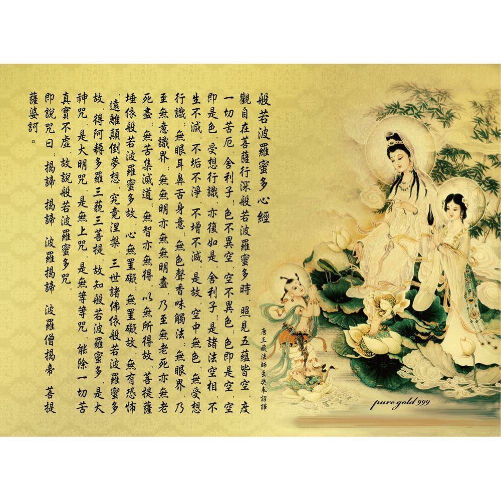 黃金畫般若波羅密心經圖純金畫可吊掛- PChome 24h購物