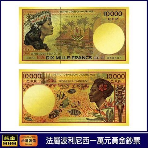 黃金鈔票 全世界十大最美鈔票第一名黃金純金紀念鈔票 開運金鈔 錢母 收藏送禮