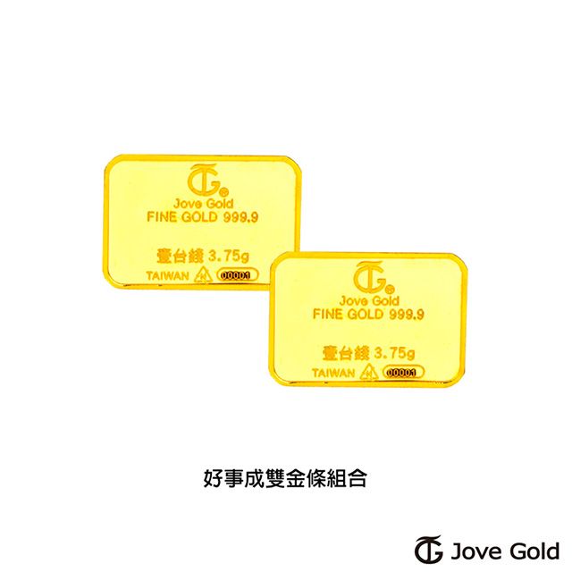 Jove gold  滿福金條-1台錢*二(共貳台錢)