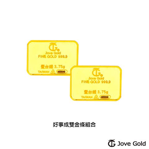 Jove gold 滿福金條-1台錢*二(共貳台錢)