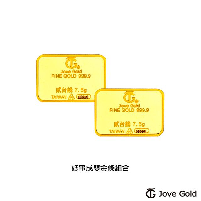 Jove gold  滿福金條-2台錢*二(共15公克)