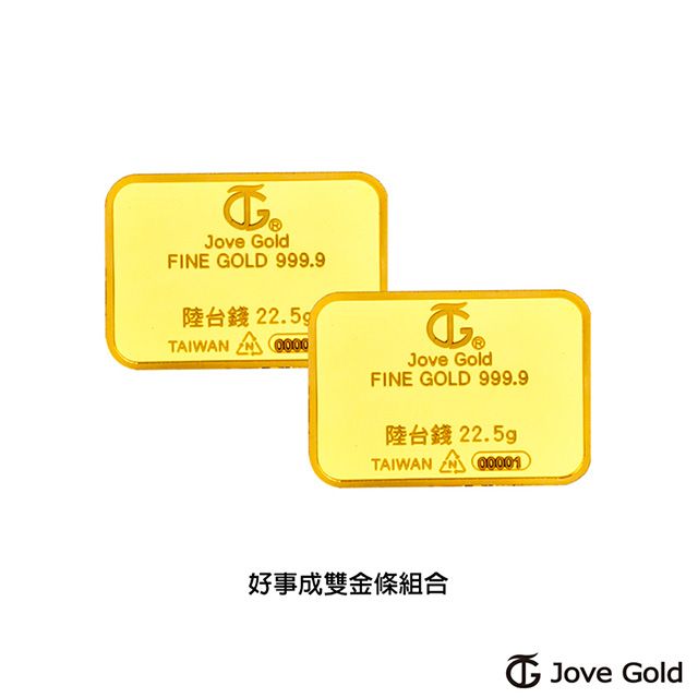 Jove gold  滿福金條-6台錢*二(共壹兩貳錢)