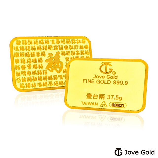 Jove gold  滿福金條-1台兩