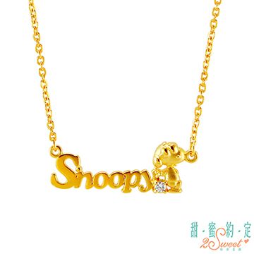 2sweet 甜蜜約定 酷小子Snoopy黃金項鍊