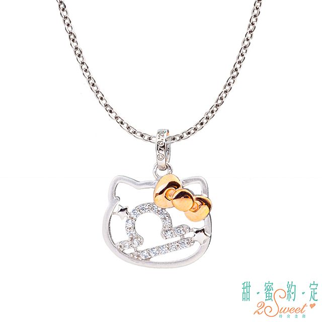 2sweet 甜蜜約定  HelloKitty 天秤座Libra Kitty純銀墜子 送項鍊