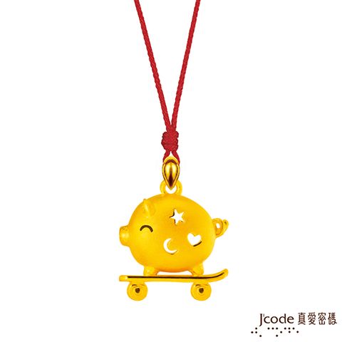 Jcode真愛密碼 活潑豬黃金墜子 送項鍊
