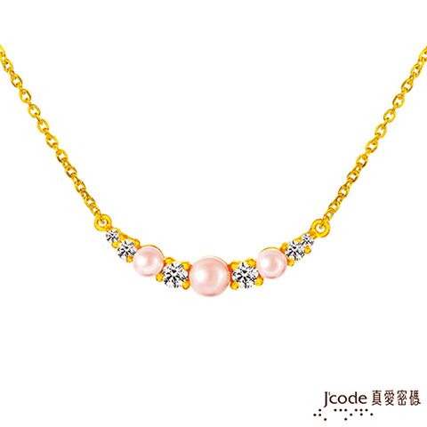 Jcode 真愛密碼 笑容黃金/珍珠項鍊