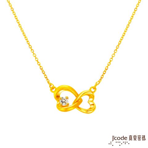 J’code真愛密碼 無限愛黃金項鍊