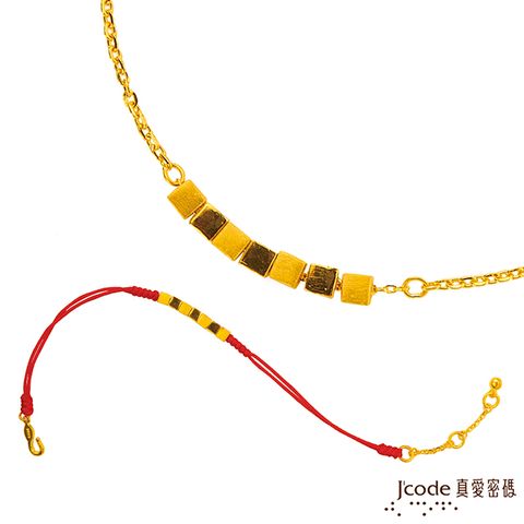 J’code真愛密碼 風格黃金項鍊+紅繩手鍊