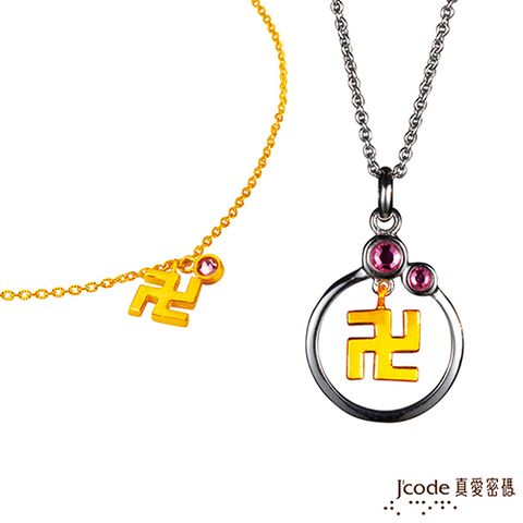 Jcode 真愛密碼 Jcode 光芒黃金手鍊+黃金/純銀墜子 送項鍊