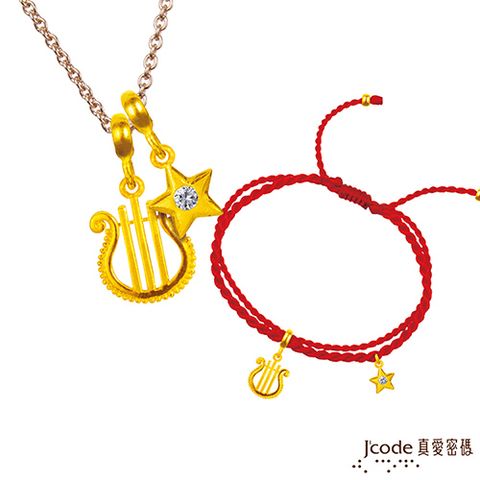 J’code真愛密碼 牡羊座-豎琴黃金墜子(流星) 送項鍊+紅繩手鍊