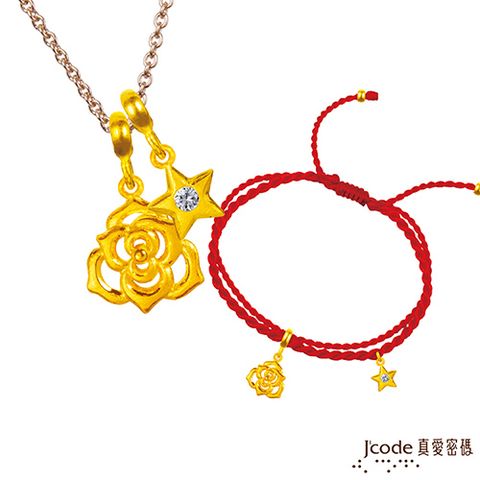 J’code真愛密碼 雙子座-玫瑰黃金墜子(流星) 送項鍊+紅繩手鍊