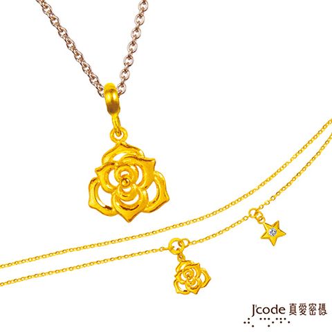 J’code真愛密碼 雙子座-玫瑰黃金墜子 送項鍊+黃金手鍊