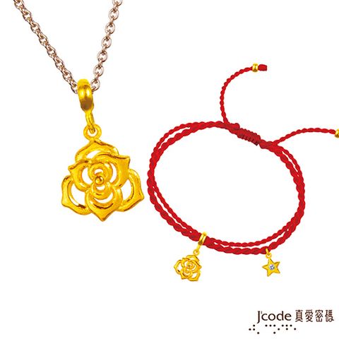 J’code真愛密碼 雙子座-玫瑰黃金墜子 送項鍊+紅繩手鍊
