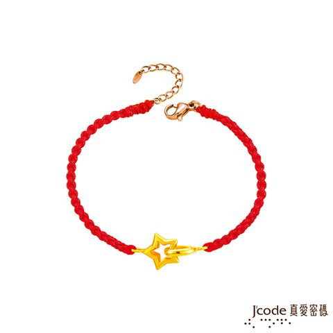 J’code真愛密碼 好星晴黃金編織手鍊