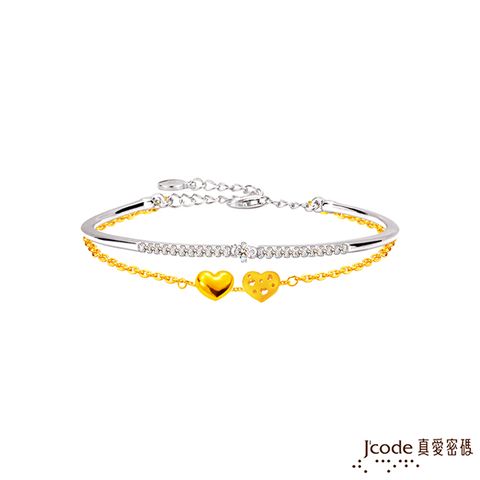 J’code真愛密碼 真愛-兩心相伴黃金/純銀手環
