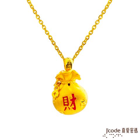 Jcode 真愛密碼 Jcode金飾 真愛-袋來滿財黃金墜子-立體硬金款 送項鍊