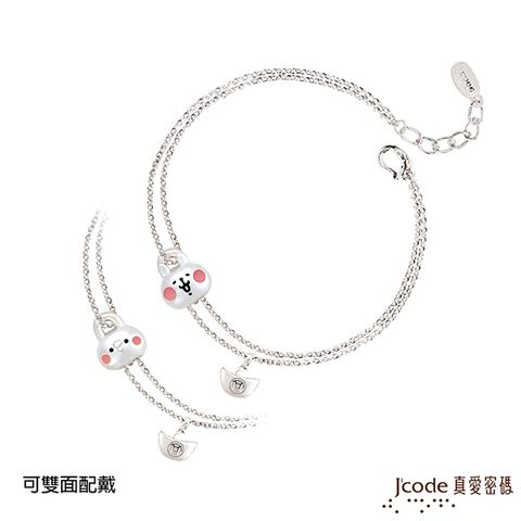 J’code真愛密碼 卡娜赫拉的小動物-鎖住財富P助和粉紅兔兔純銀手鍊(雙面)