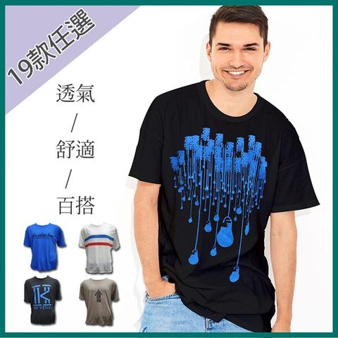 lebon 樂邦 潮流男款圓領短袖棉T(上衣 短袖t恤男 男生短袖 素T 短T-Shirt)