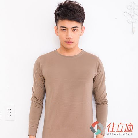佳立適-蓄熱保暖衣-男圓領-卡其色