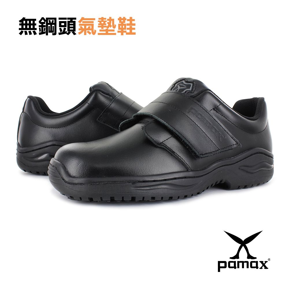 PAMAX 帕瑪斯  【頂級專利氣墊止滑鞋方便型紳士鞋】超彈力PU抗菌氣墊反光廚師工作鞋 PP9501