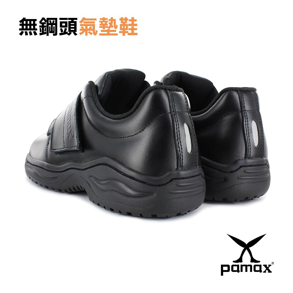 PAMAX 帕瑪斯  【頂級專利氣墊止滑鞋方便型紳士鞋】超彈力PU抗菌氣墊反光廚師工作鞋 PP9501