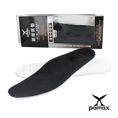PAMAX帕瑪斯銀纖維PU氣墊鞋墊★日本專利 『銀纖氣墊』抗菌防臭 ★AIR001